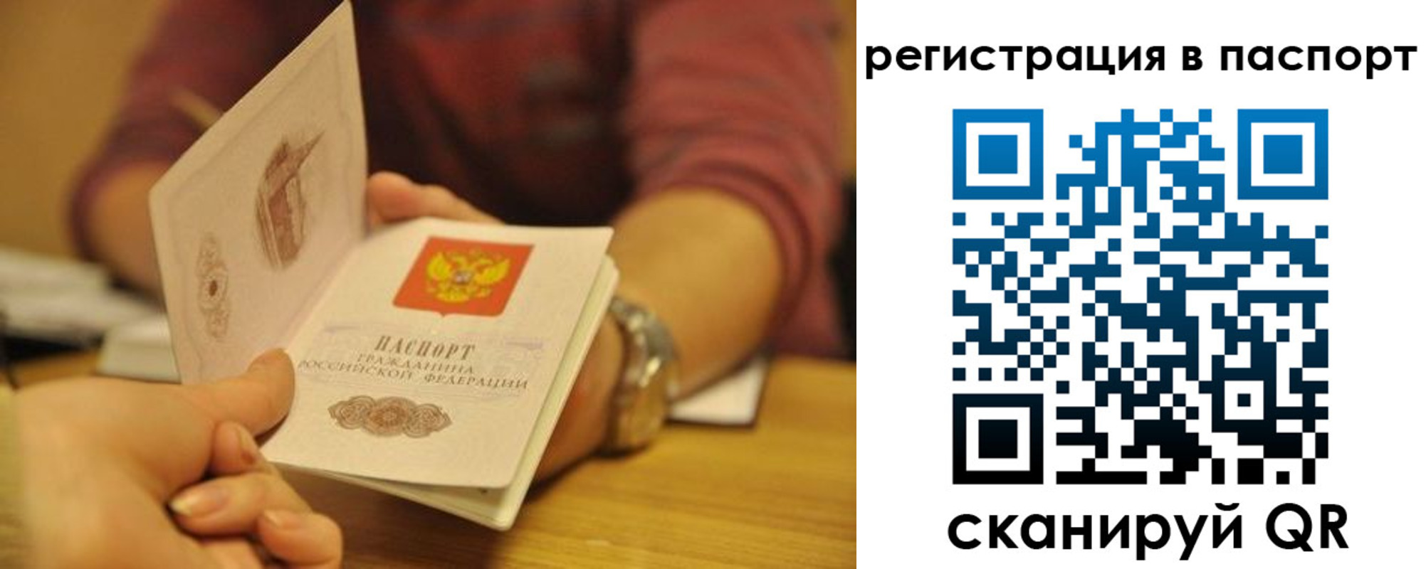 прописка для кредита в Щучье