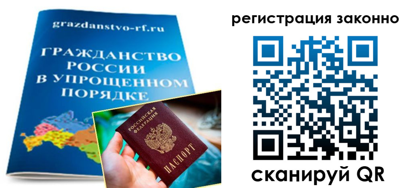 прописка для школы в Щучье
