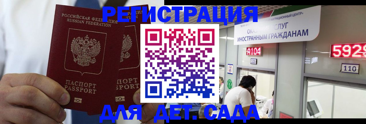 временная регистрация в квартире в Щучье