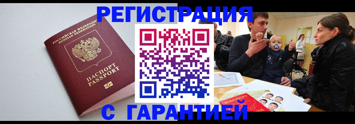 регистрация для школы в Щучье