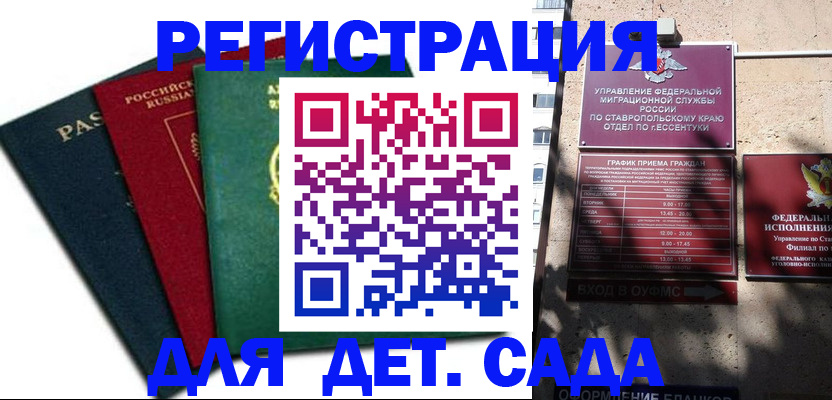 прописка поиск в Щучье