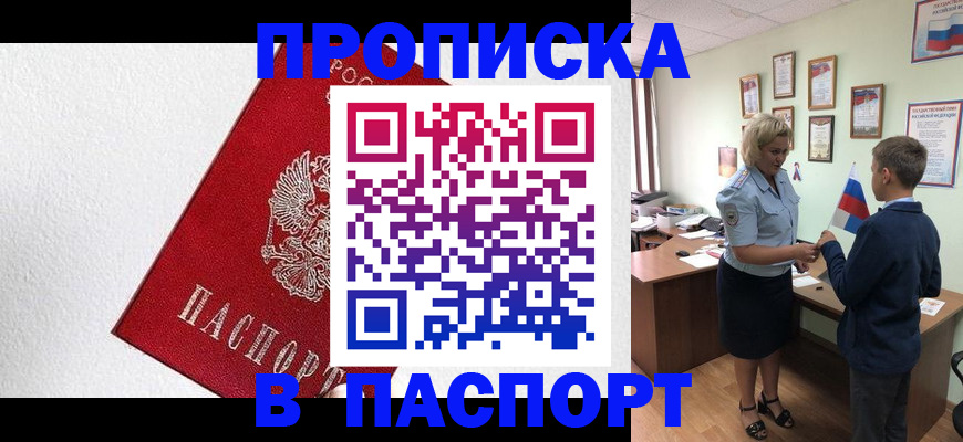 пропишу в квартире в Щучье