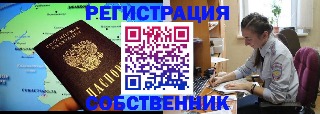 регистрация в Щучье