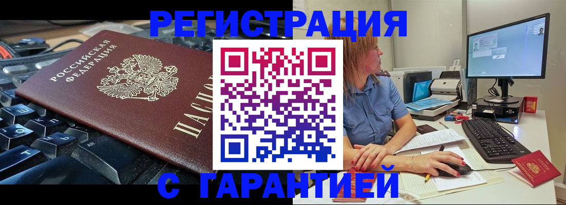 временная регистрация 2025 в Щучье