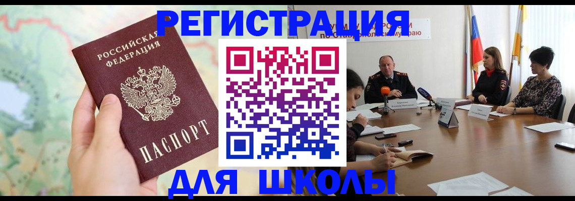 прописка поиск в Щучье